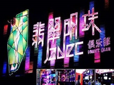 定西市哪里荤的KTV男模女漂亮多-翡翠明珠KTV好玩会所体验