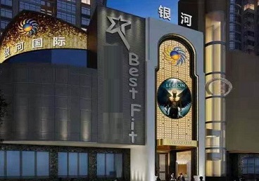 定西市KTV荤台花场男公关服务好-银河国际KTV花场消费点评